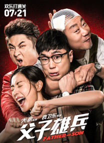 《我是特种兵》全集免费观看